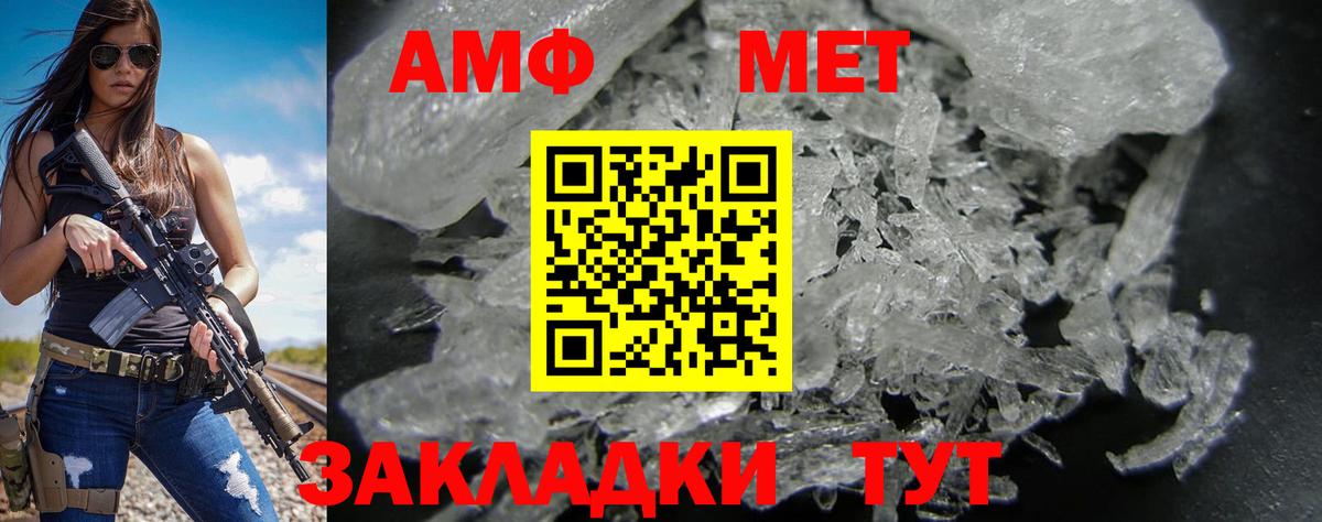 Златоуст  АМФ Premium  Амфетамин  Вход с VPN 