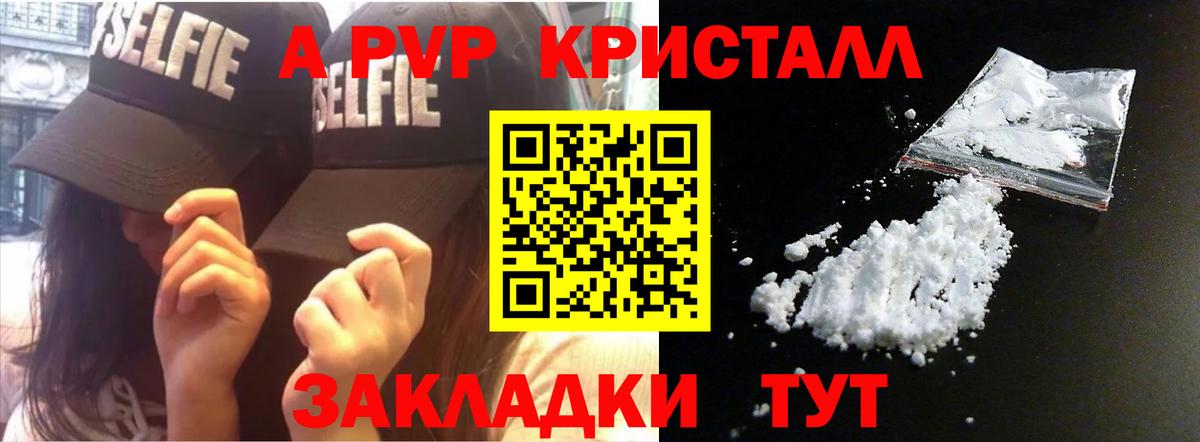 что такое   A PVP крисы CK  Златоуст  Alpha-PVP Соль  Вход с VPN  Alpha-PVP СК 