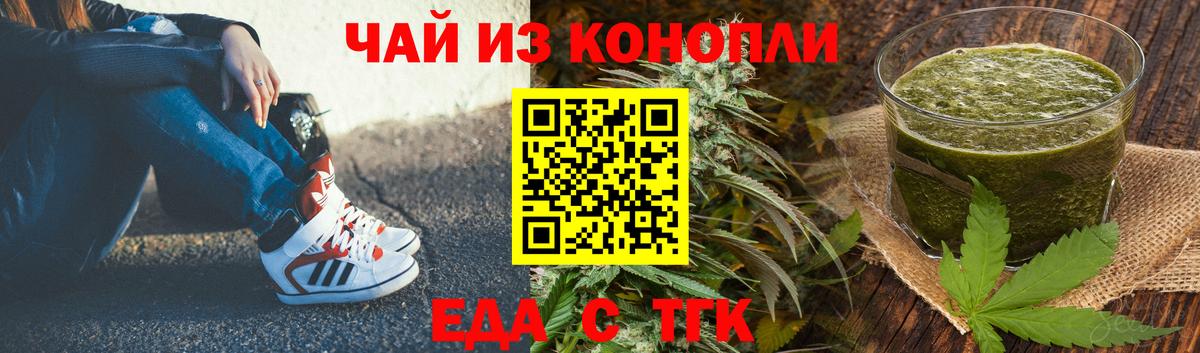 Cannafood конопля  Вход с VPN  Златоуст 