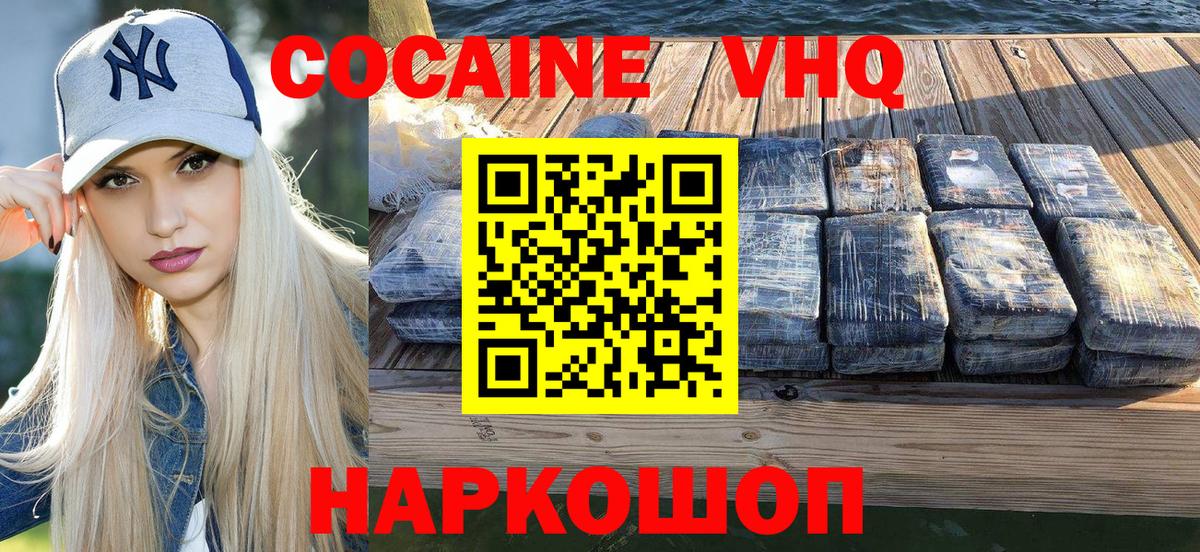 Cocaine 97% Златоуст