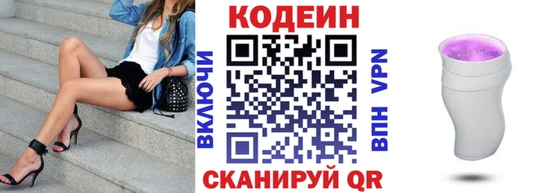 Кодеиновый сироп Lean Purple Drank  Златоуст 