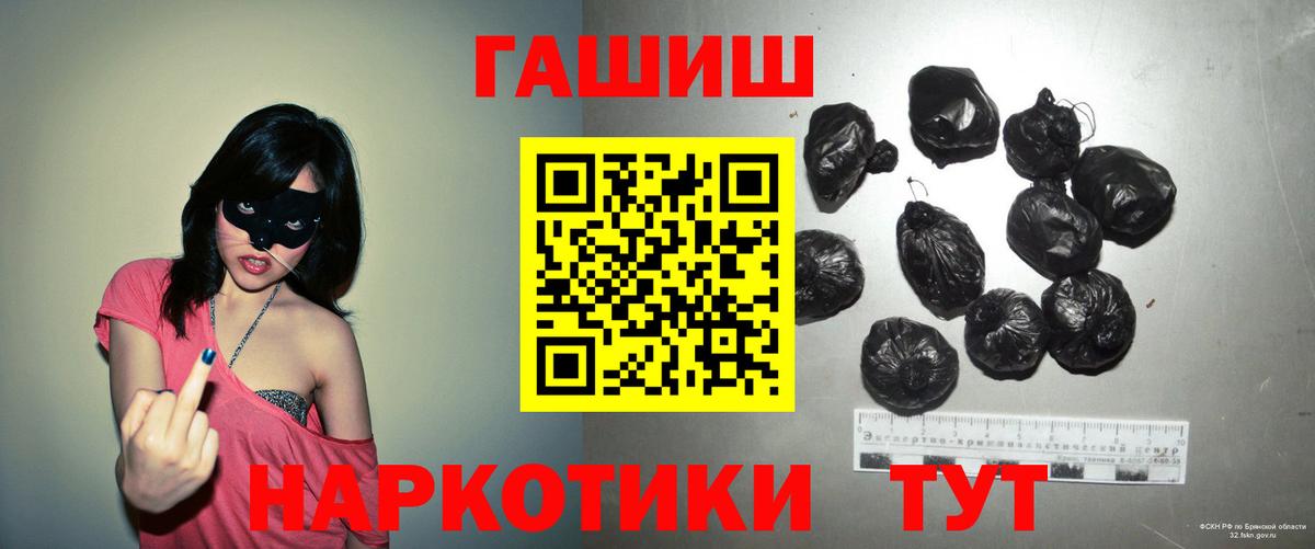 Златоуст  ГАШИШ hashish  Вход с VPN 