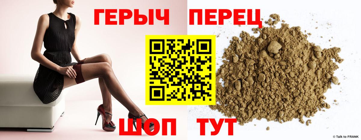 Героин  ГЕРОИН Heroin  Вход с VPN  Златоуст 