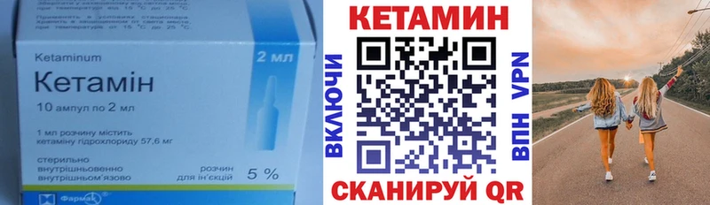 Кетамин VHQ  Златоуст 
