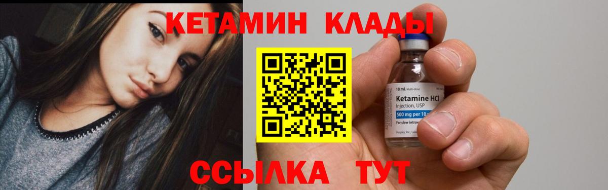 КЕТАМИН ketamine  Вход с VPN  Златоуст 