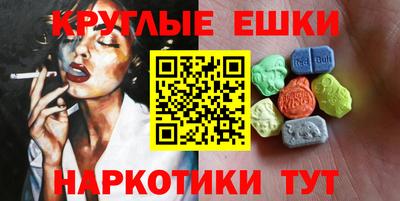 МДМА Ливны