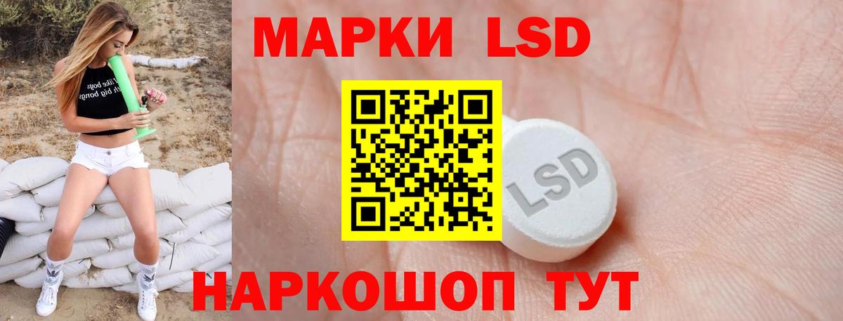 Лсд 25 экстази  Вход с VPN  ЛСД экстази ecstasy  Златоуст  ЛСД экстази кислота 