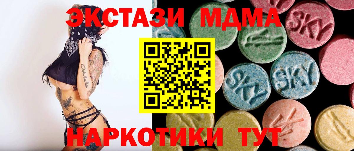 МДМА crystal Златоуст