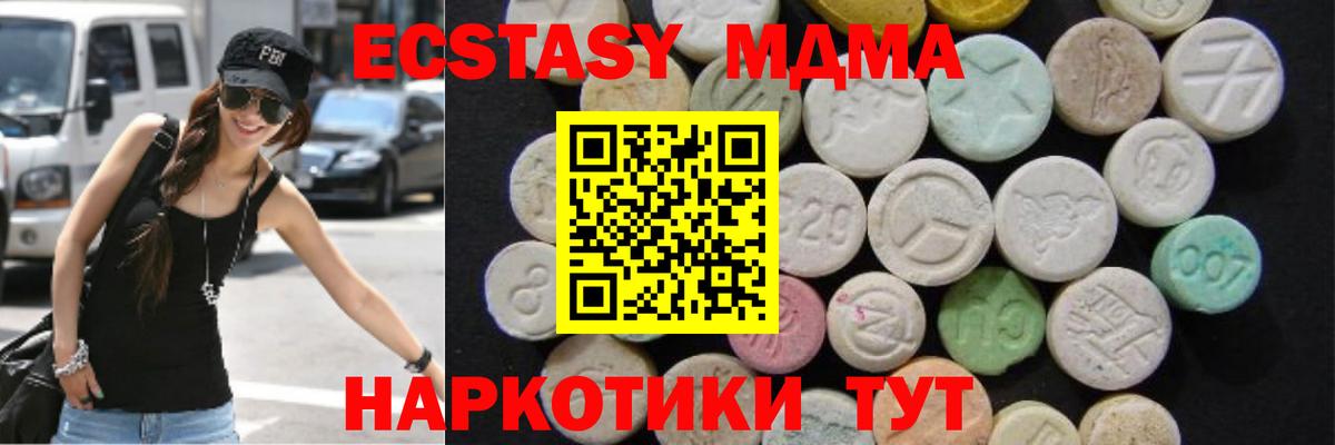 MDMA  MDMA crystal  Вход с VPN  Златоуст  МДМА молли 