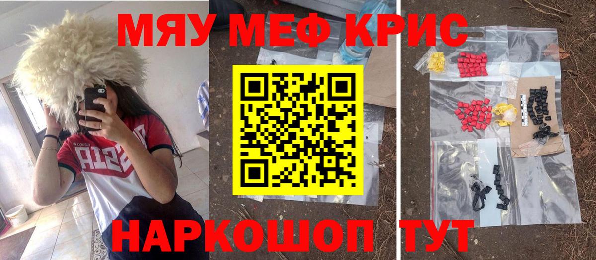 МЕФ  Вход с VPN  Меф кристаллы  Златоуст  МЕФ кристаллы 