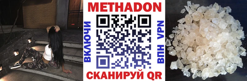 МЕТАДОН VHQ наркошоп Златоуст