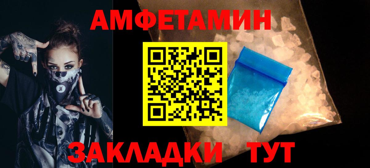 Златоуст  МЕТАМФЕТАМИН  Вход с VPN  МЕТАМФЕТАМИН пудра  МЕТАМФЕТАМИН пудра 